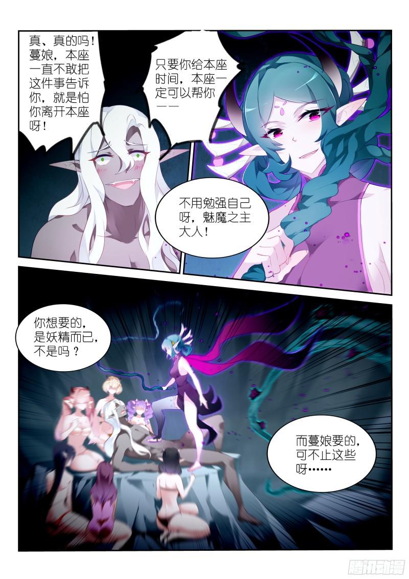 妖精种植手册311-今天你野餐了吗？