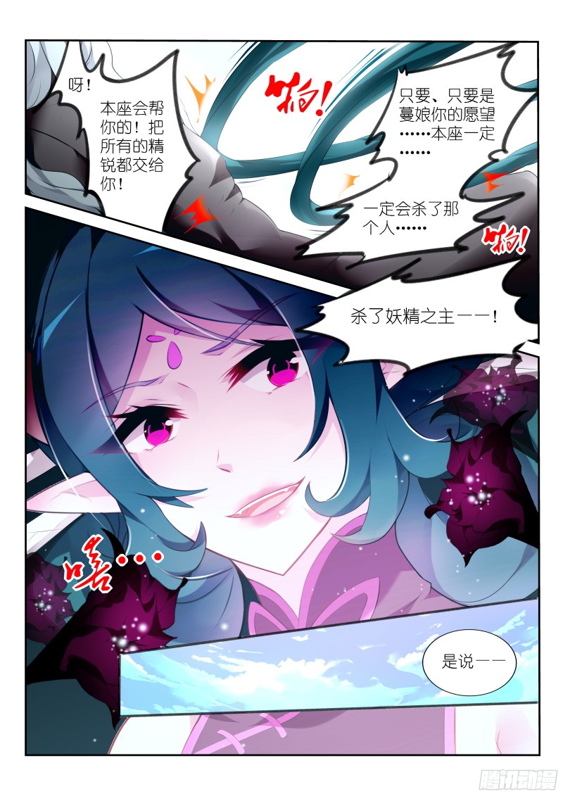 妖精种植手册311-今天你野餐了吗？