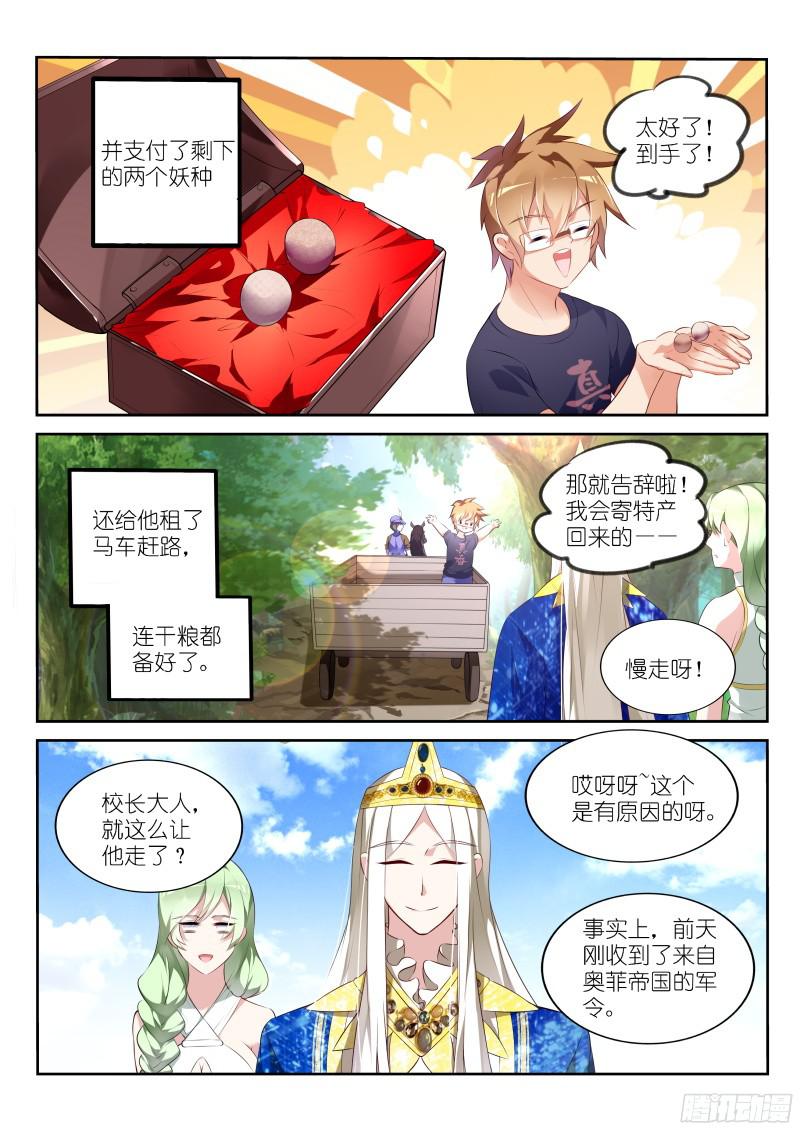 妖精种植手册311-今天你野餐了吗？