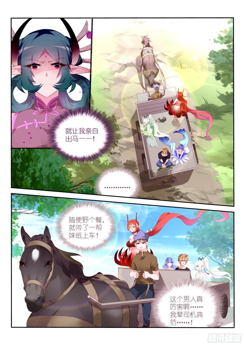 妖精种植手册313-老司机带带我