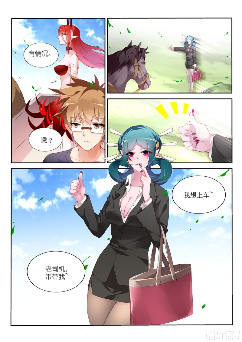 妖精种植手册313-老司机带带我