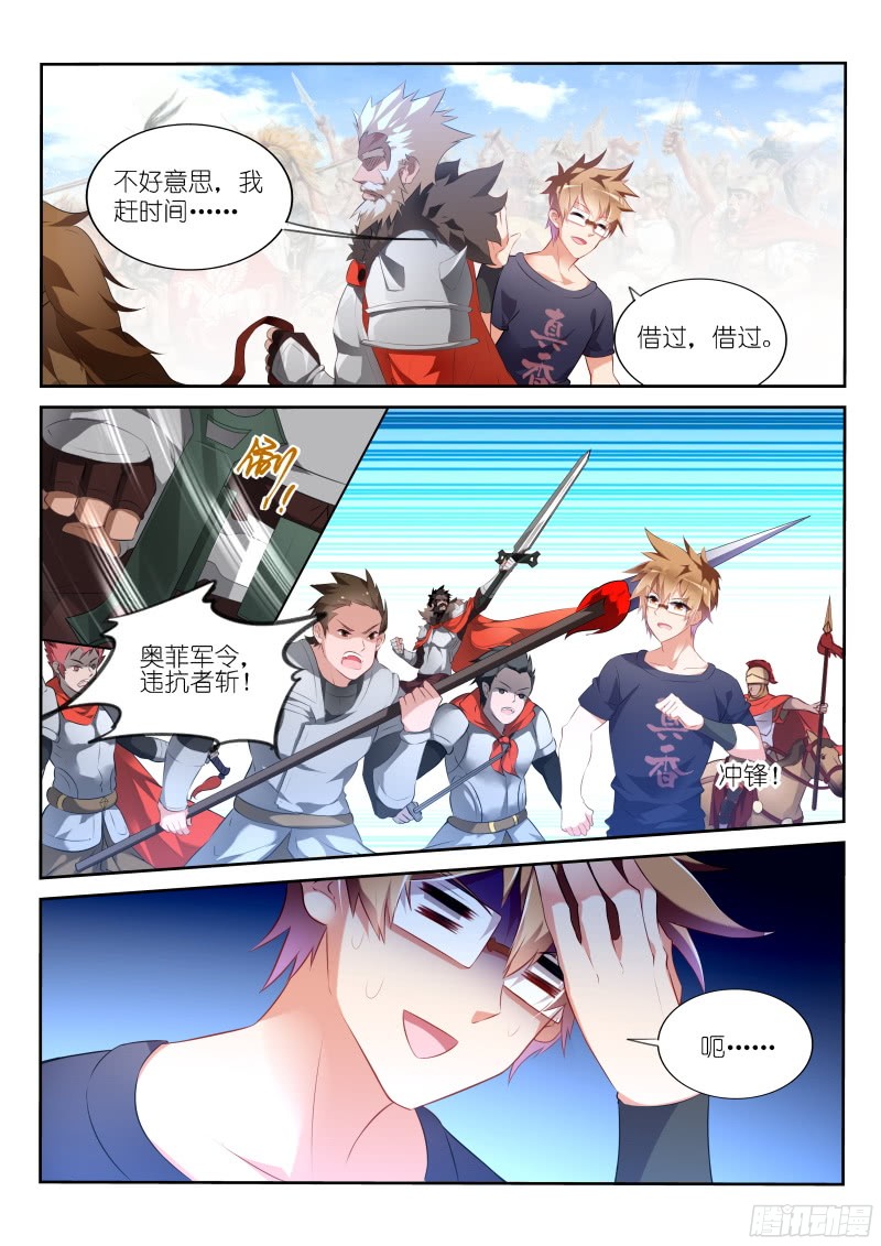 妖精种植手册314-十级斗骑？！