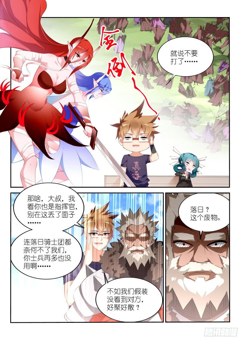 妖精种植手册314-十级斗骑？！