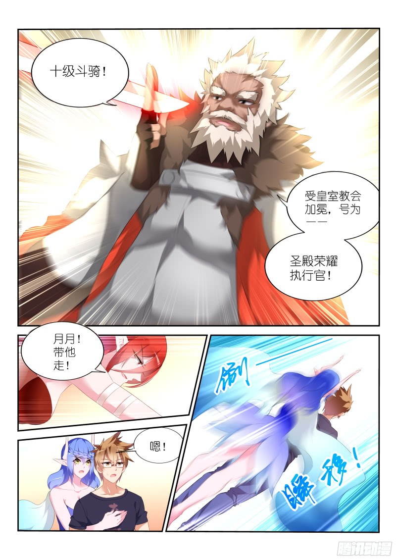 妖精种植手册314-十级斗骑？！