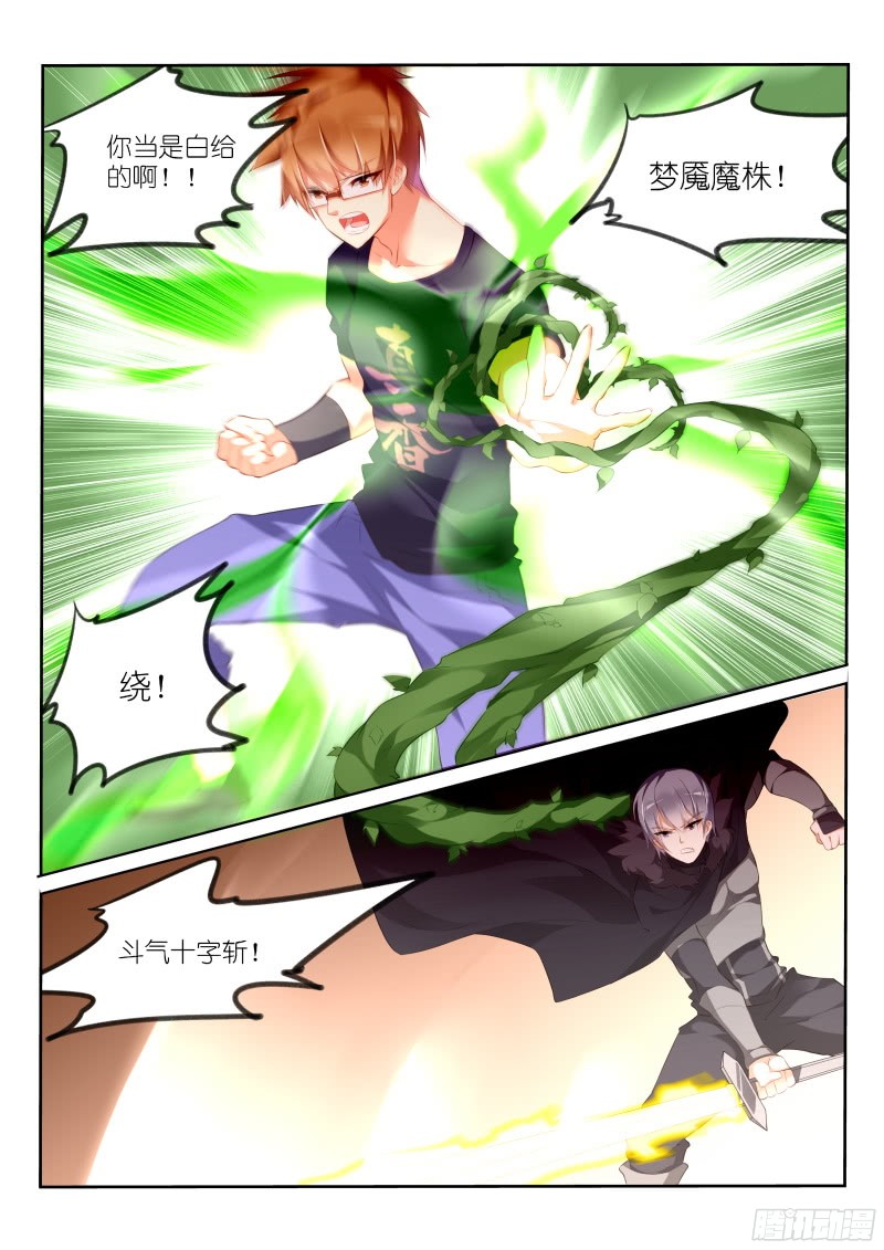 妖精种植手册315-公主遇难？