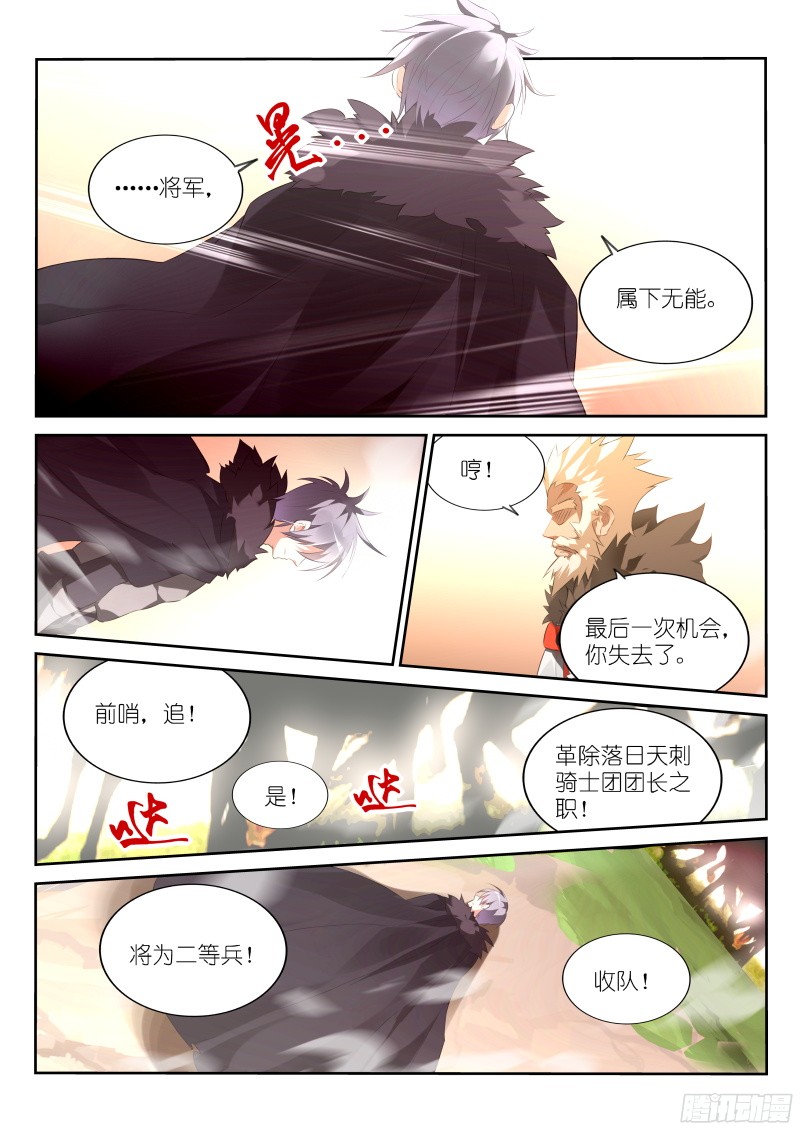 妖精种植手册315-公主遇难？