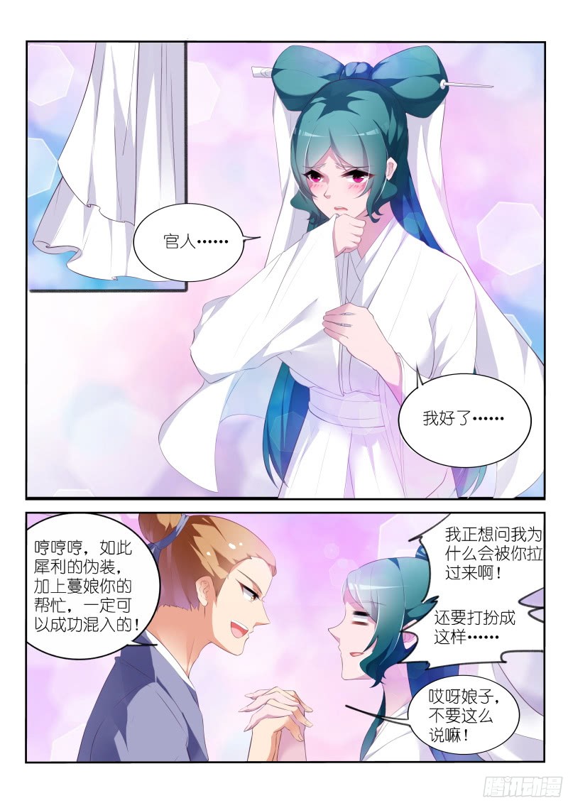 妖精种植手册316-娘子