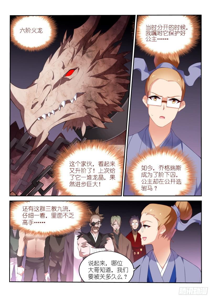 妖精种植手册318-怒打单身狗