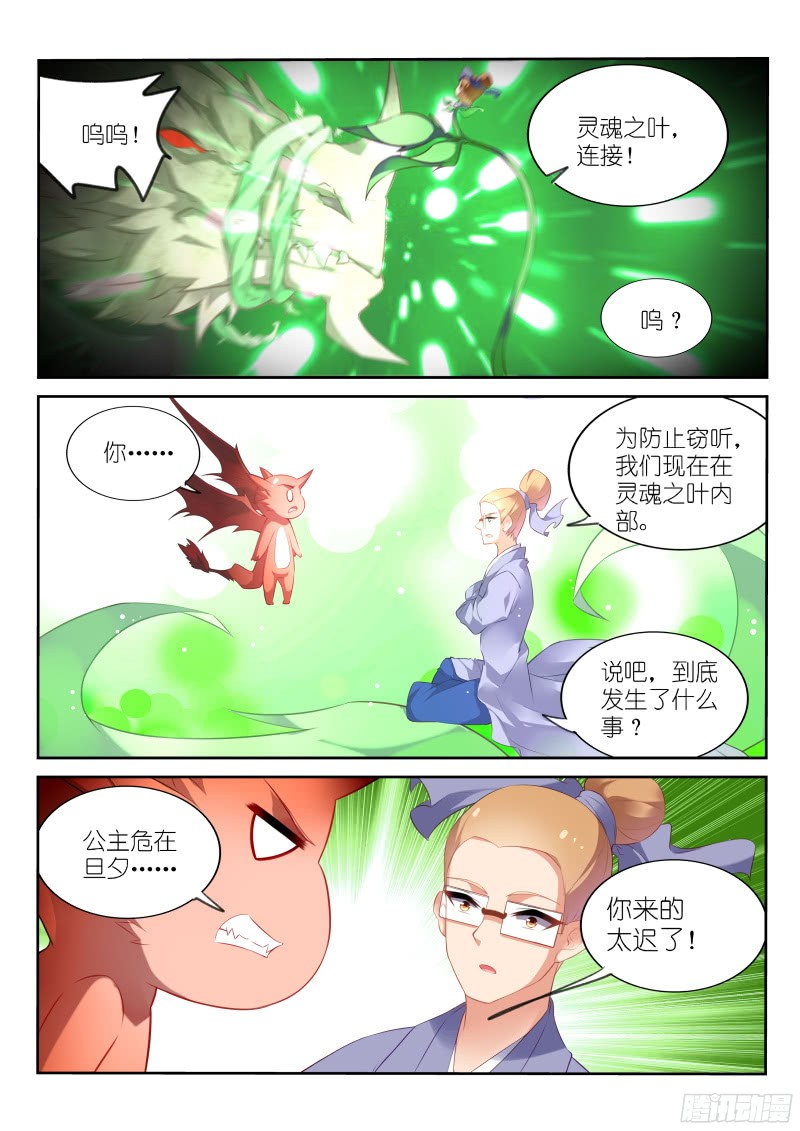 妖精种植手册318-怒打单身狗