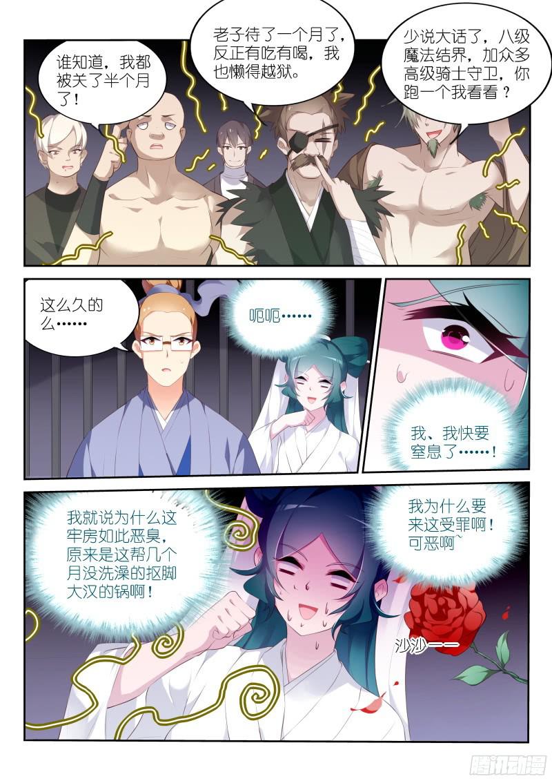 妖精种植手册318-怒打单身狗