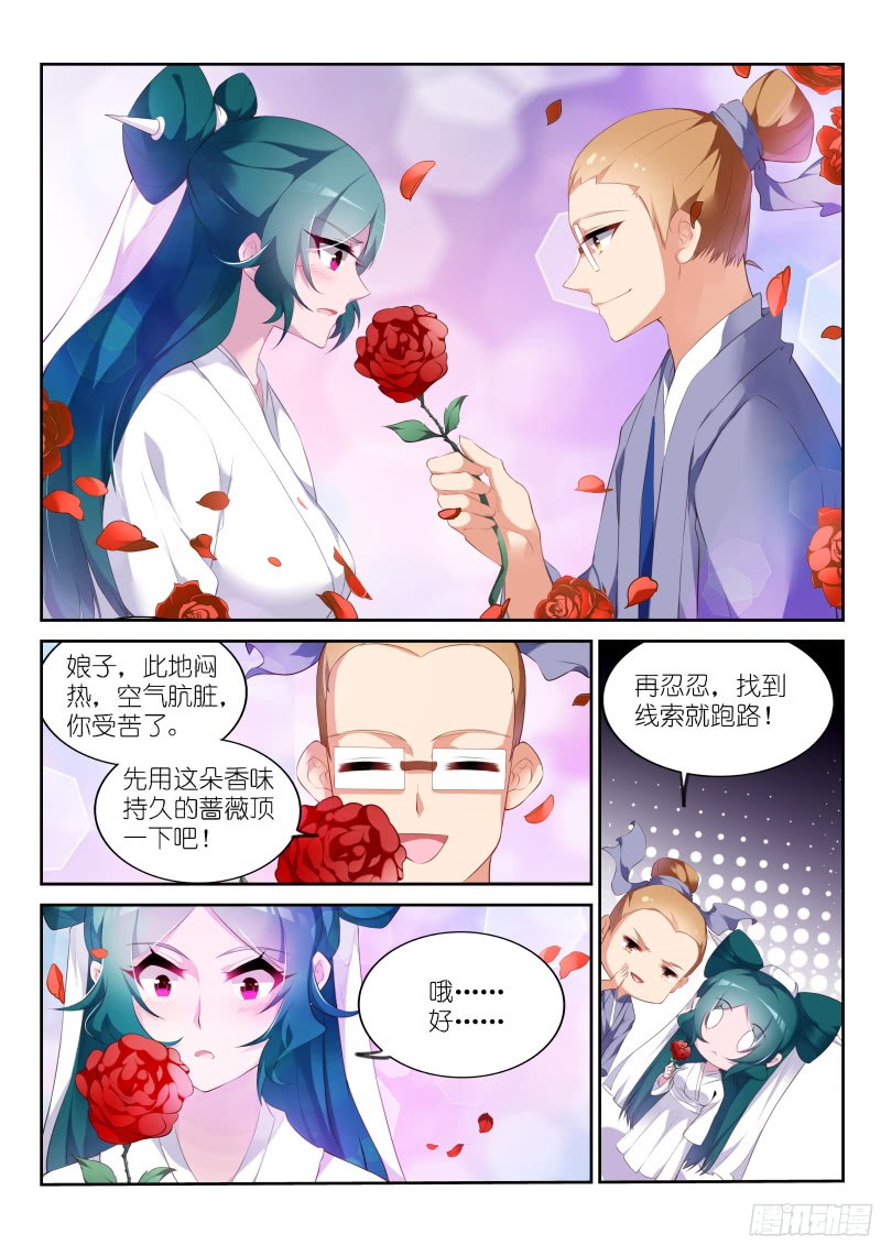 妖精种植手册318-怒打单身狗