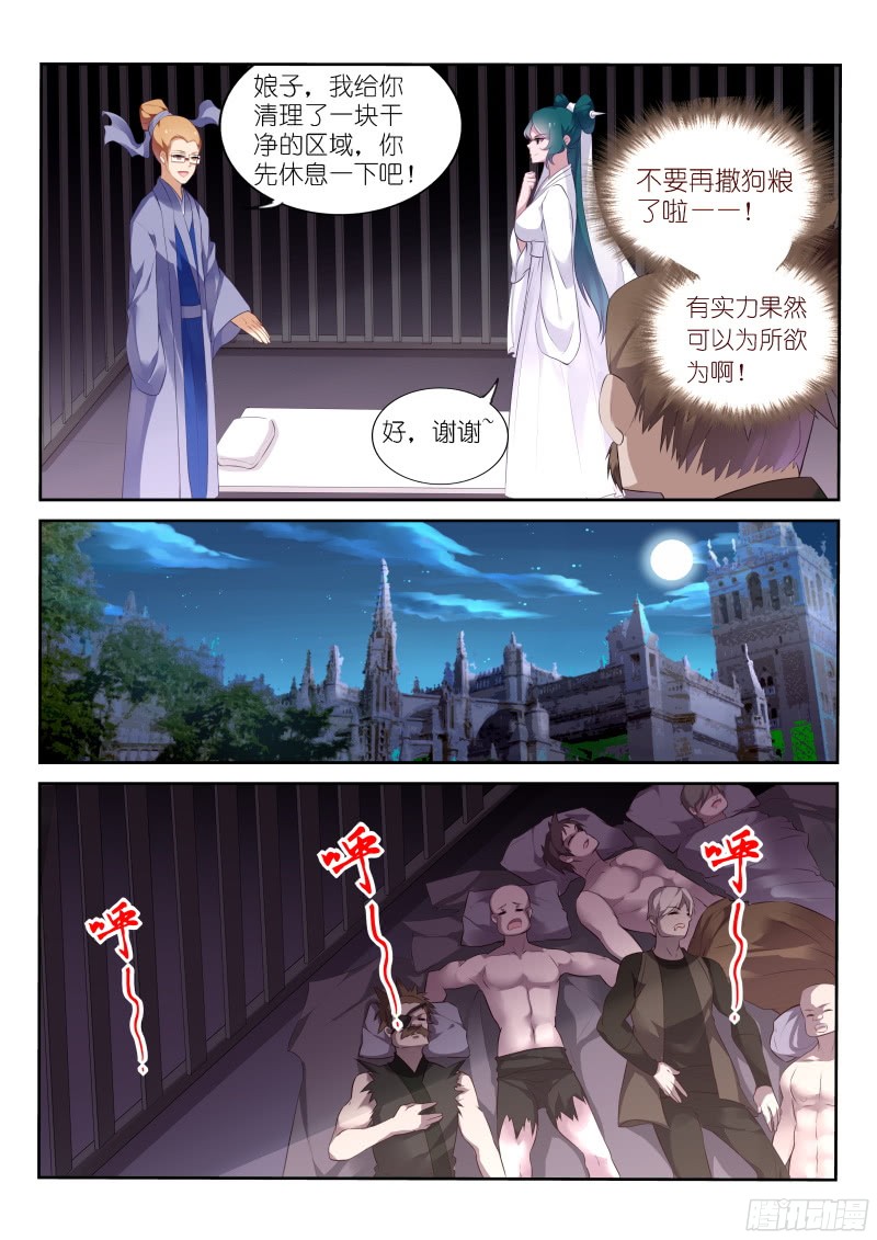 妖精种植手册318-怒打单身狗