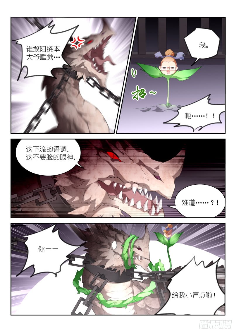 妖精种植手册318-怒打单身狗