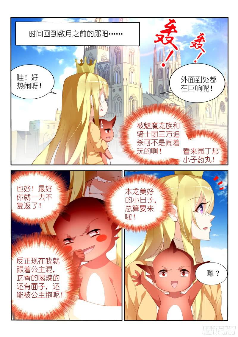 妖精种植手册319-哥哥来啦~