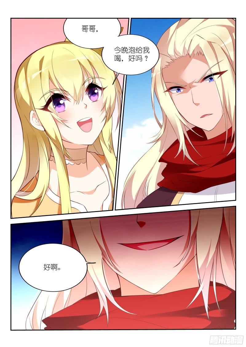 妖精种植手册319-哥哥来啦~