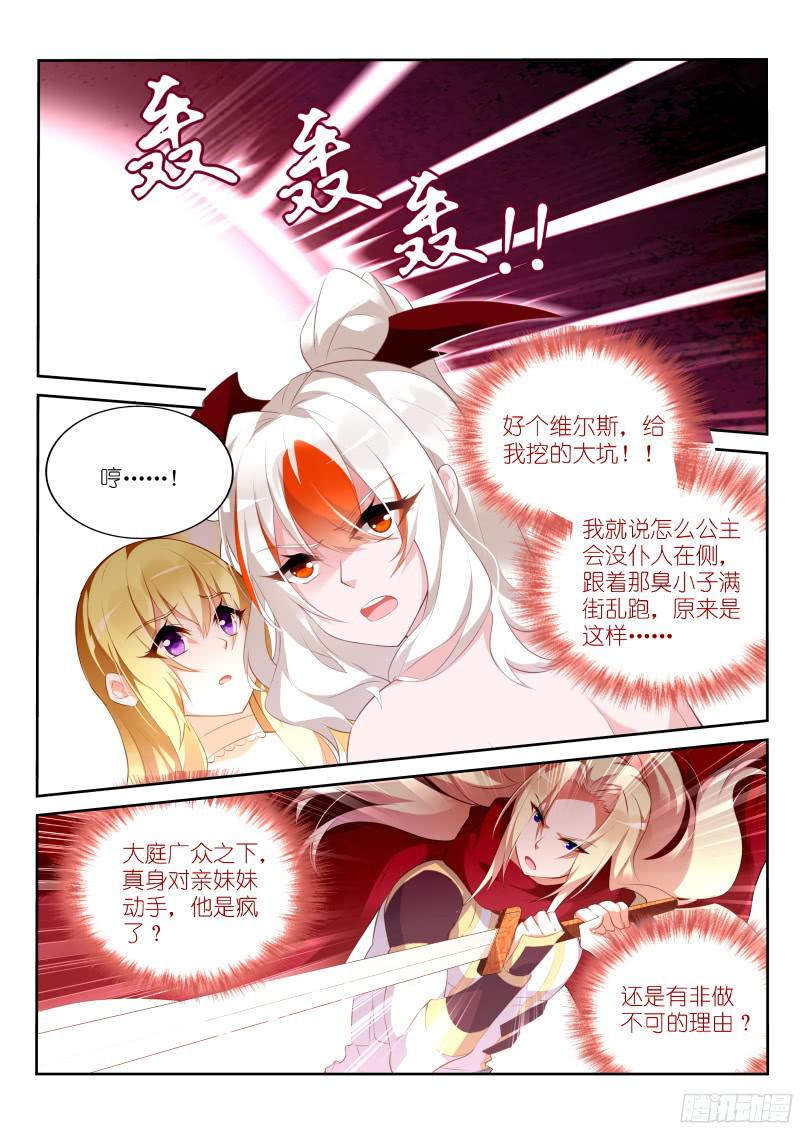 妖精种植手册319-哥哥来啦~