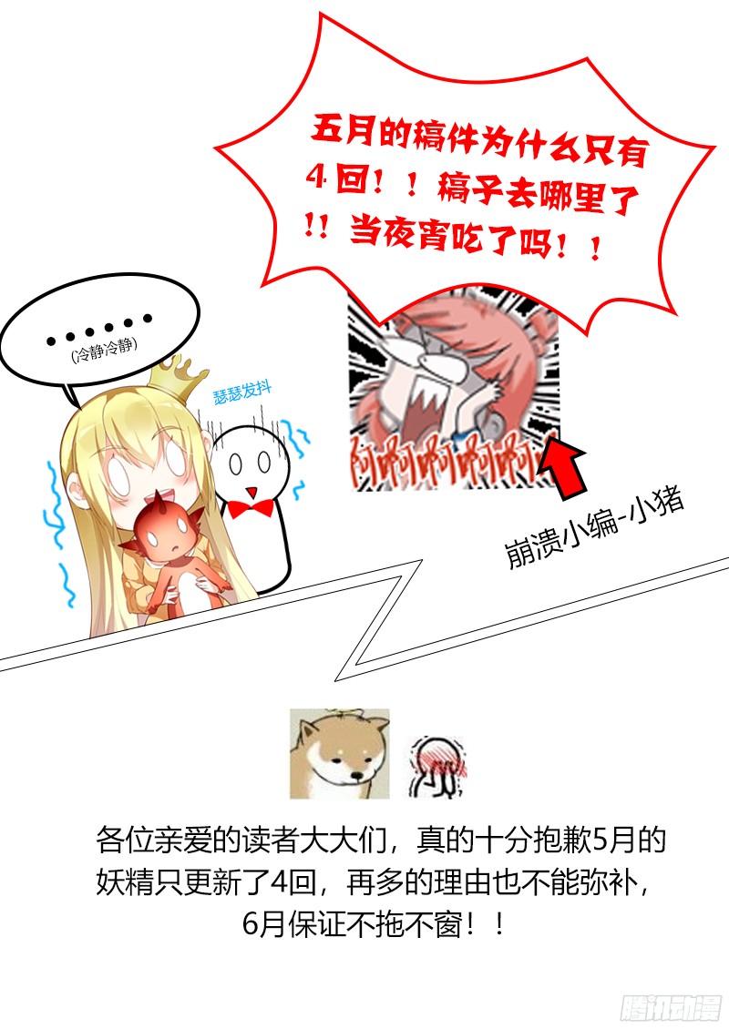 妖精种植手册320-来龙去脉