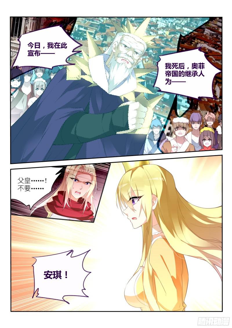 妖精种植手册320-来龙去脉