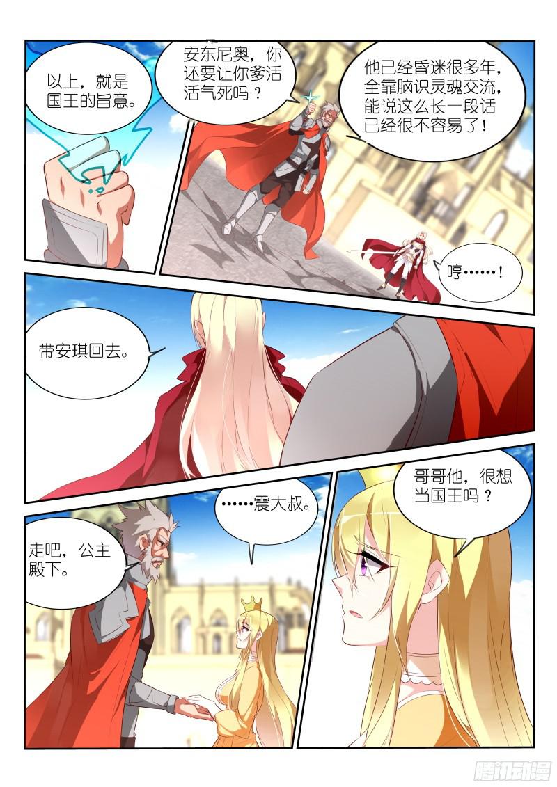 妖精种植手册320-来龙去脉