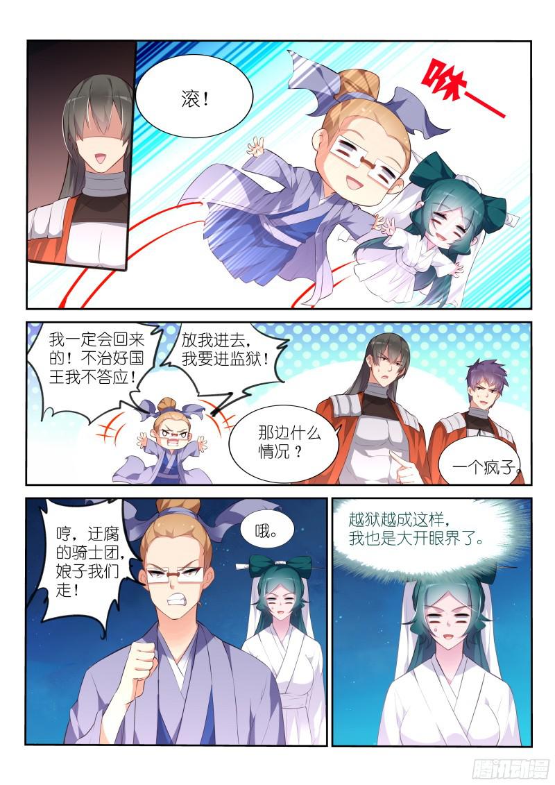 妖精种植手册321-拉仇恨