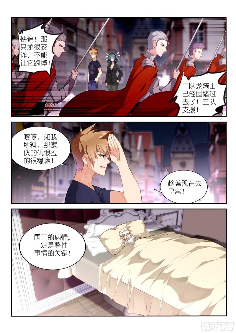 妖精种植手册321-拉仇恨