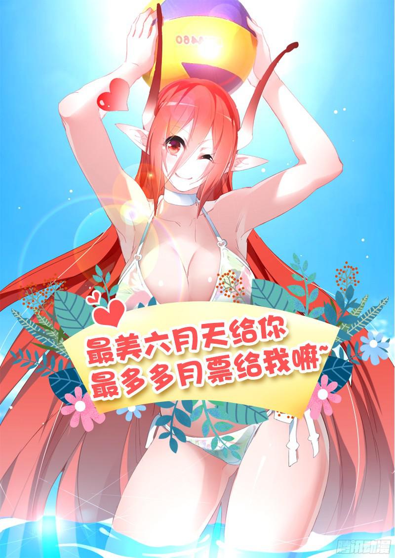 妖精种植手册321-拉仇恨