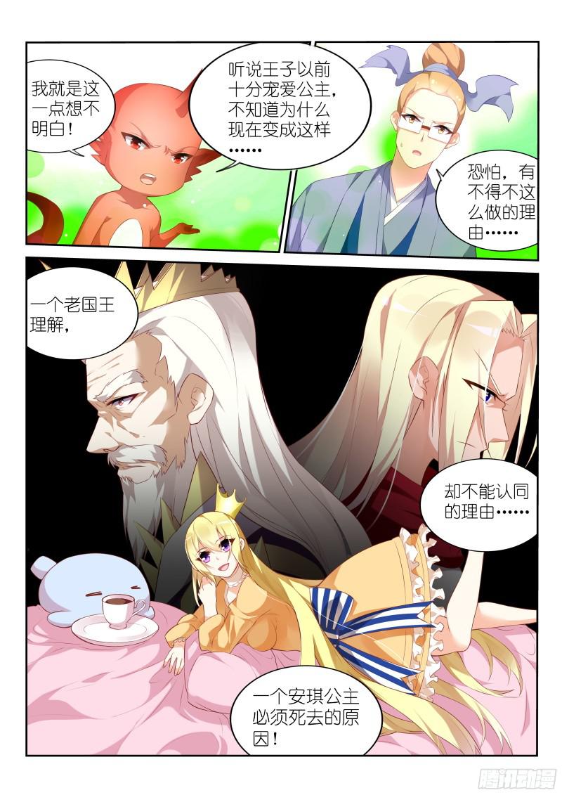 妖精种植手册321-拉仇恨