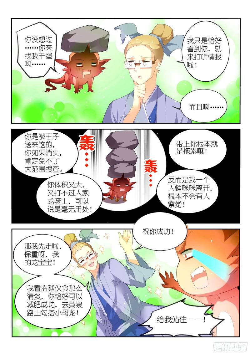 妖精种植手册321-拉仇恨