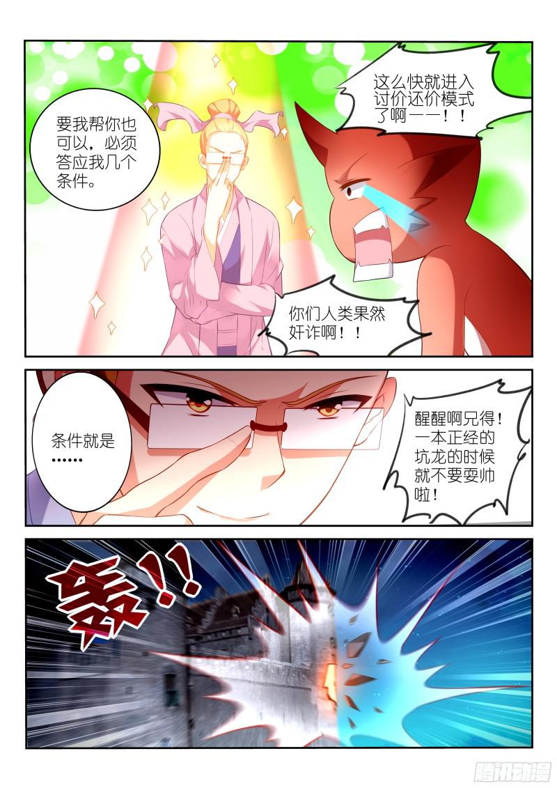 妖精种植手册321-拉仇恨