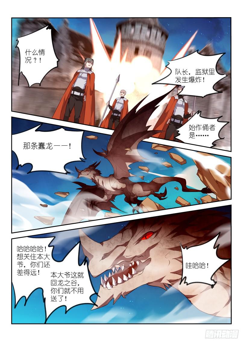 妖精种植手册321-拉仇恨