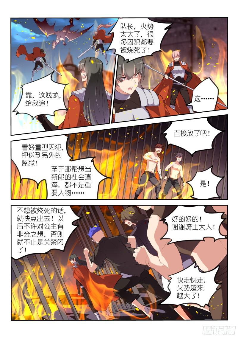 妖精种植手册321-拉仇恨