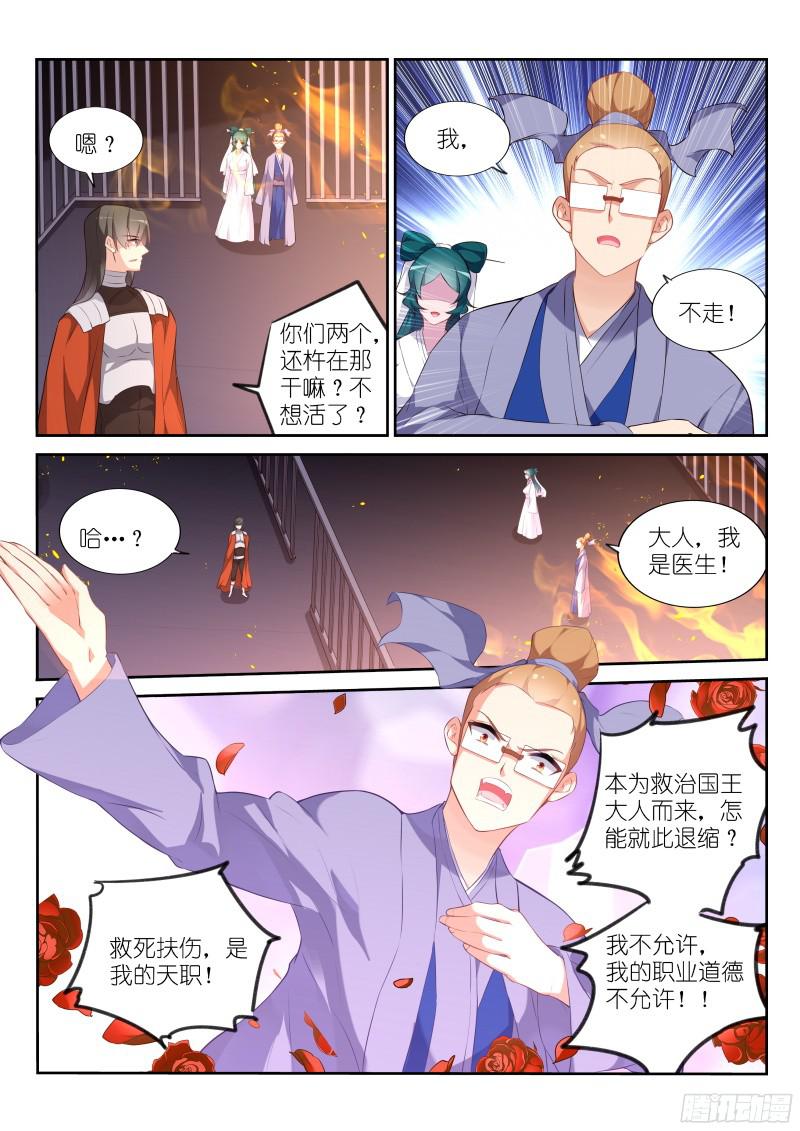 妖精种植手册321-拉仇恨