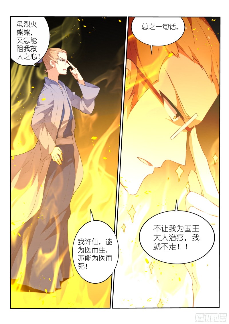 妖精种植手册321-拉仇恨