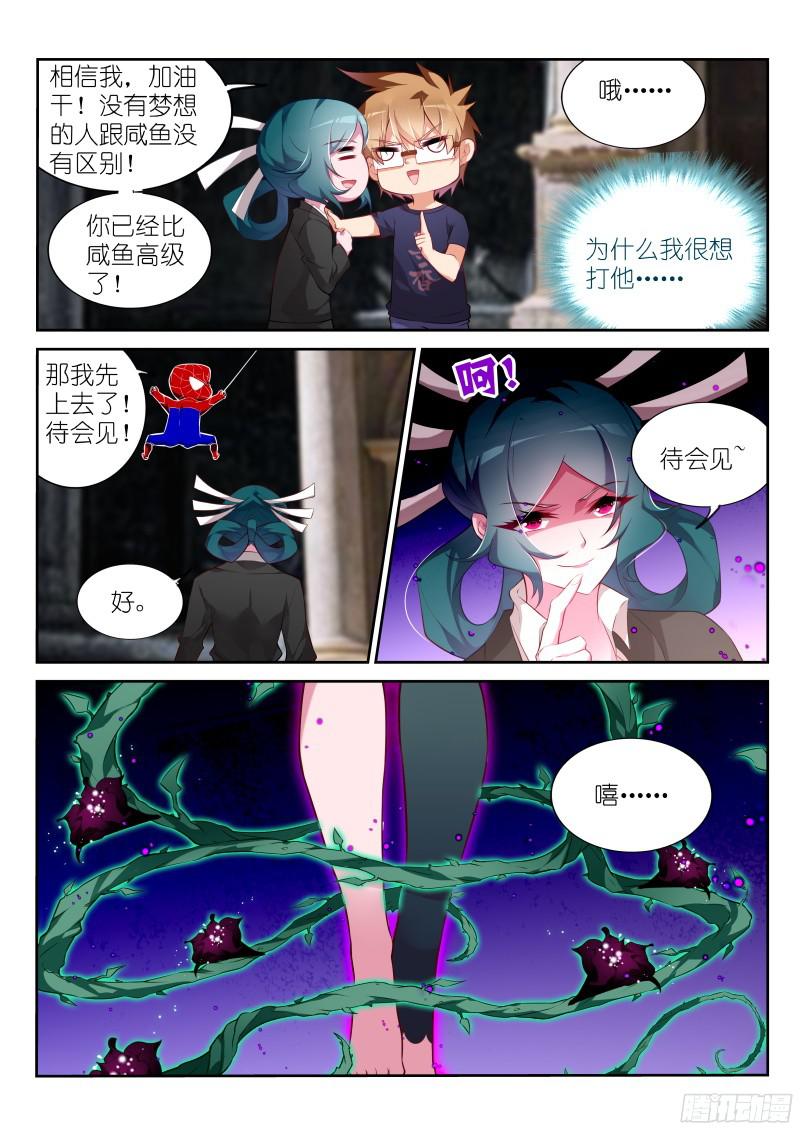 妖精种植手册322-不爱我就拉到