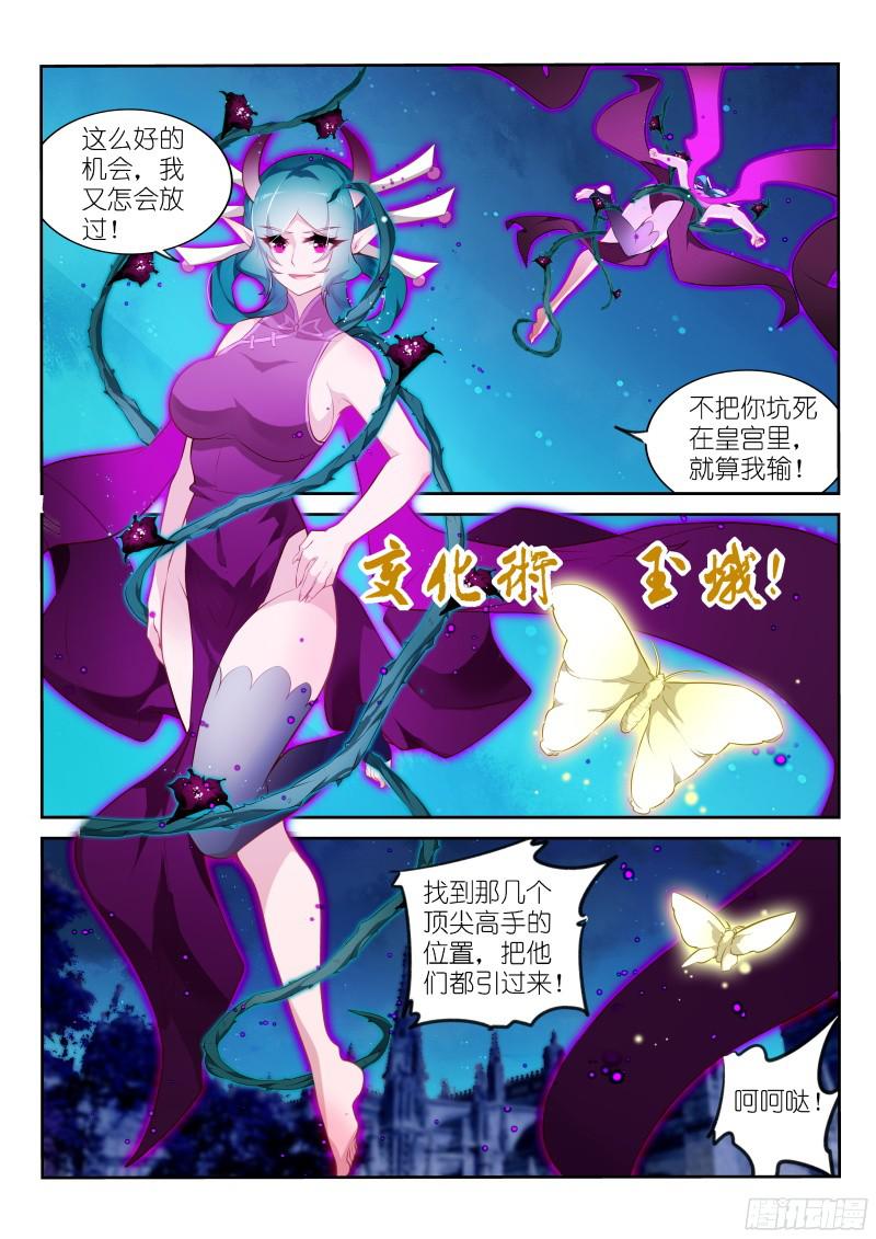 妖精种植手册322-不爱我就拉到