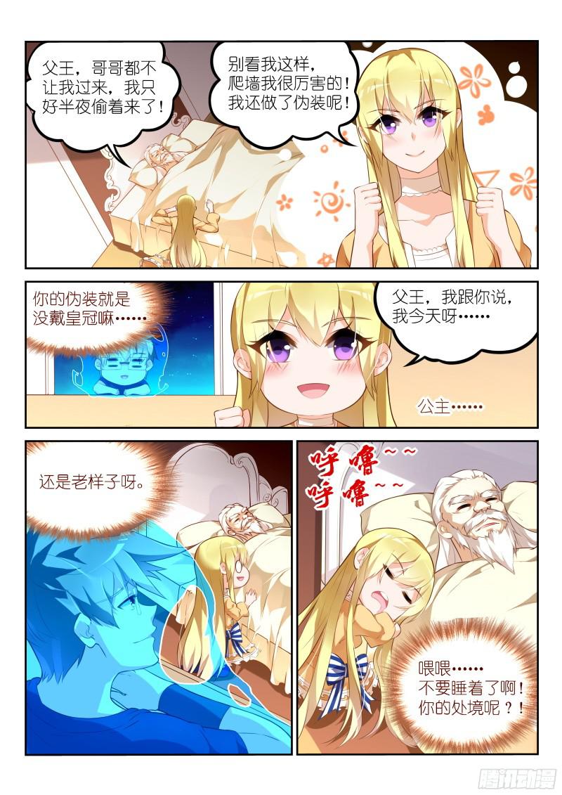 妖精种植手册323-小猪佩奇