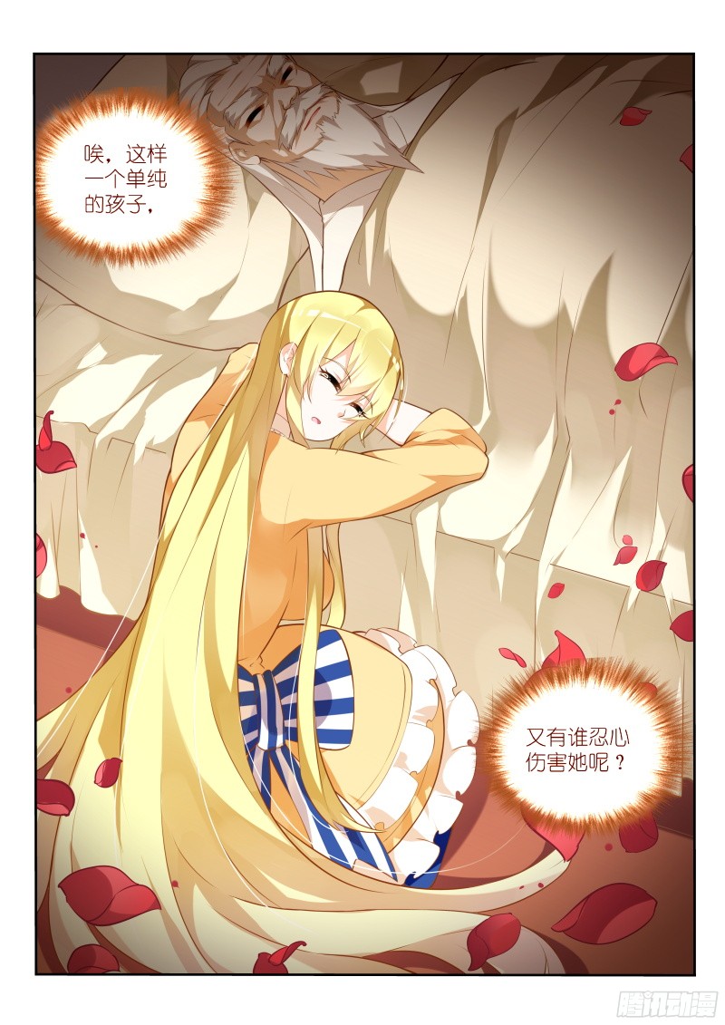 妖精种植手册323-小猪佩奇