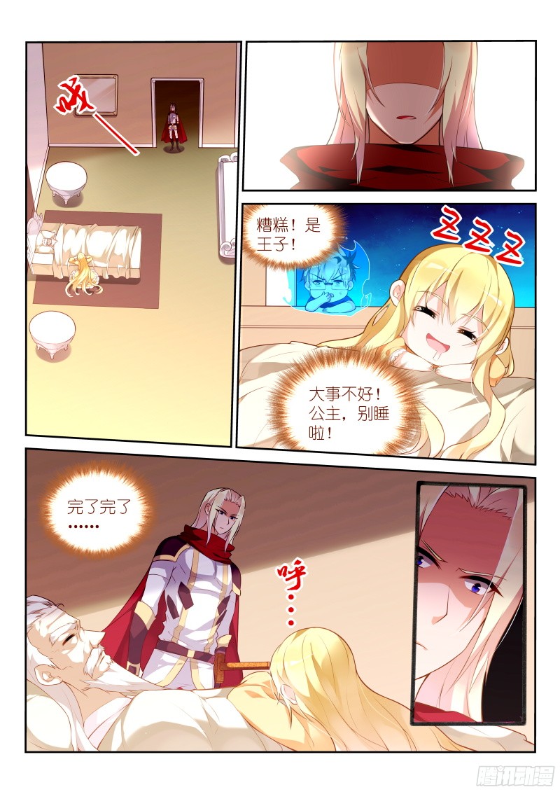 妖精种植手册323-小猪佩奇