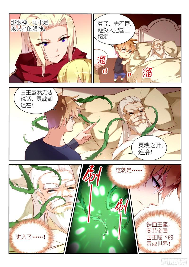 妖精种植手册323-小猪佩奇