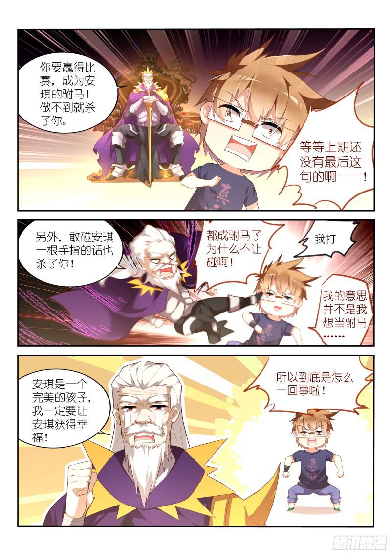 妖精种植手册324-你心里没点数？