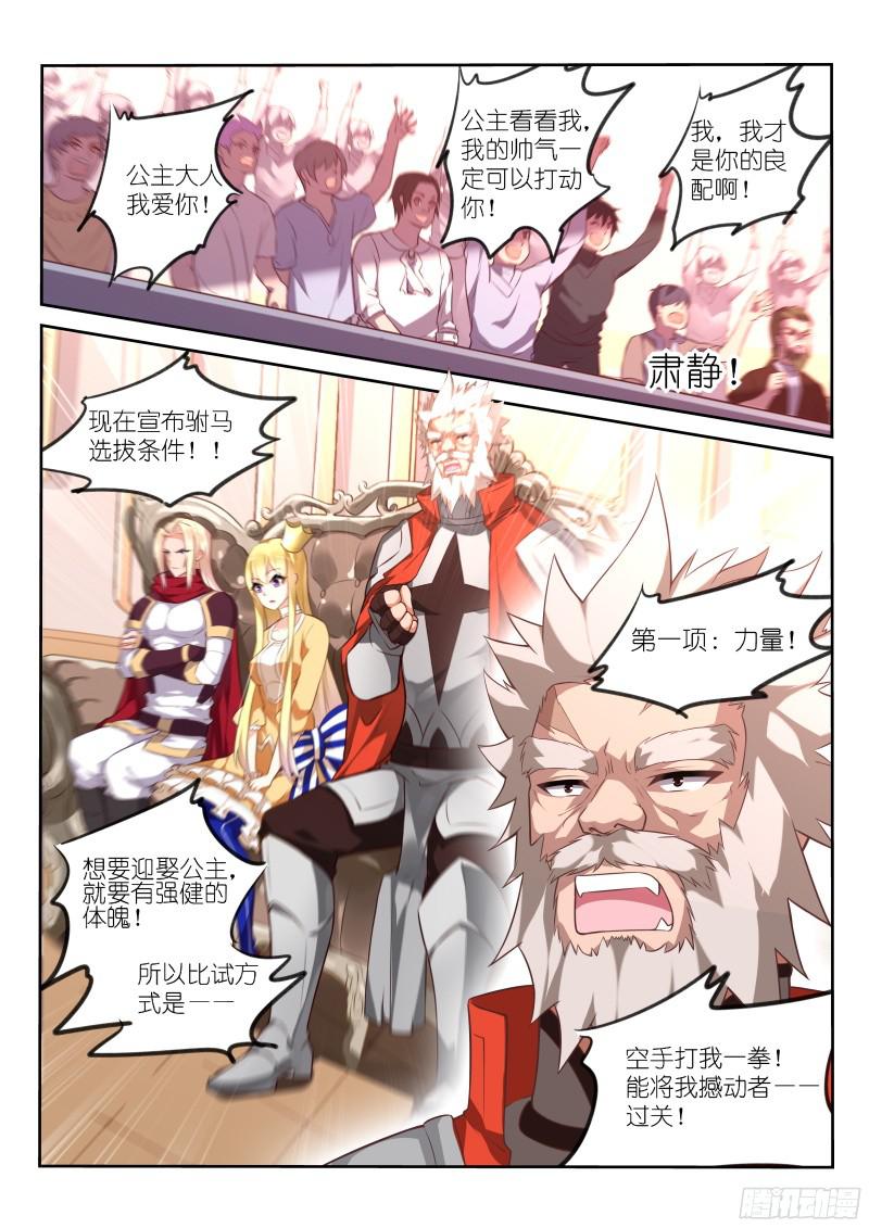 妖精种植手册324-你心里没点数？