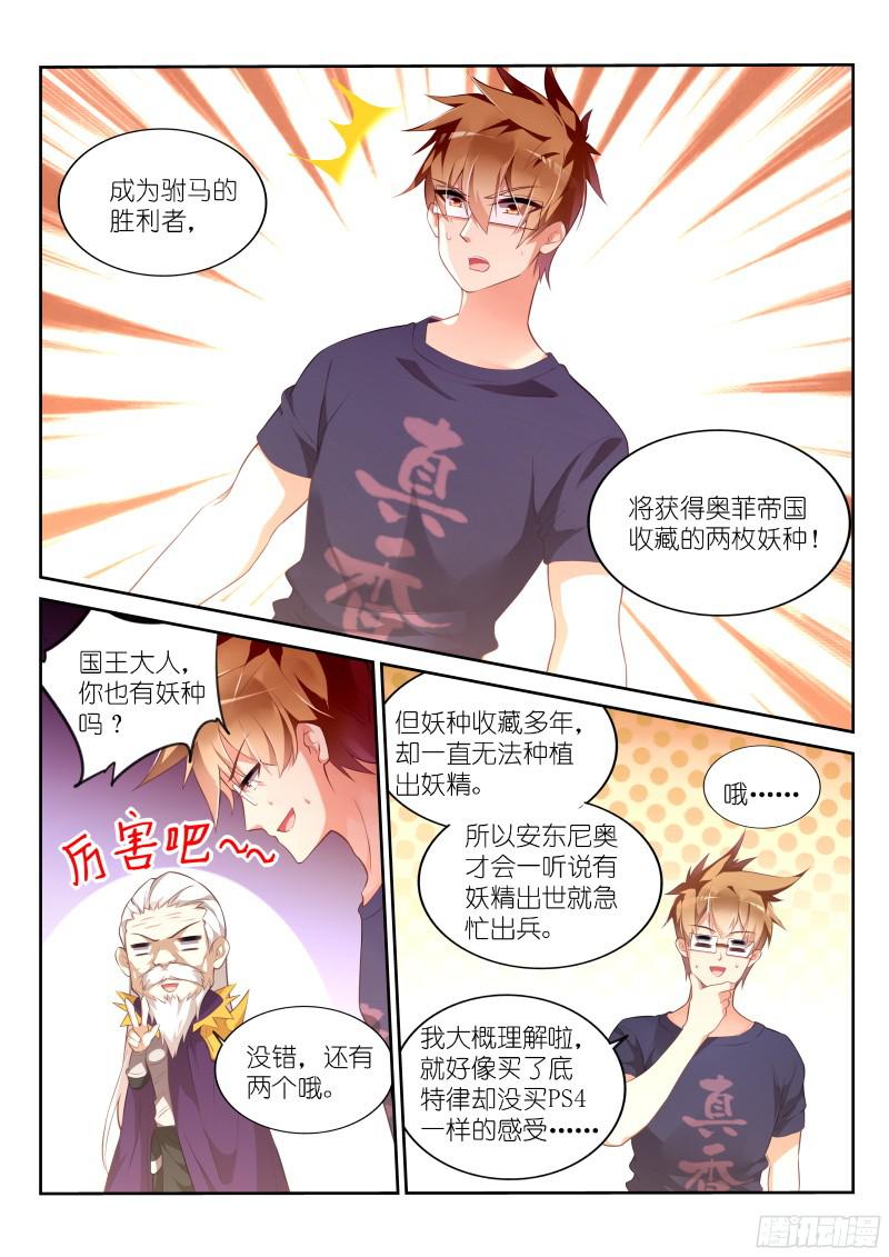 妖精种植手册324-你心里没点数？