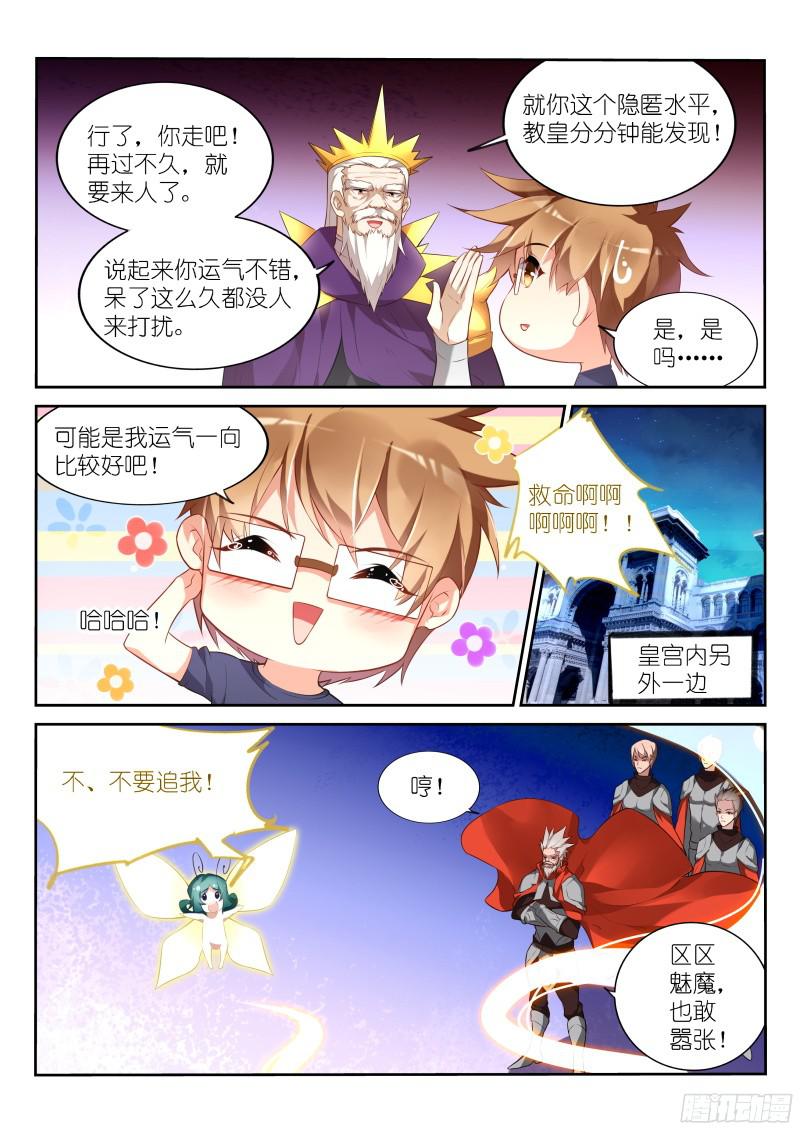 妖精种植手册324-你心里没点数？