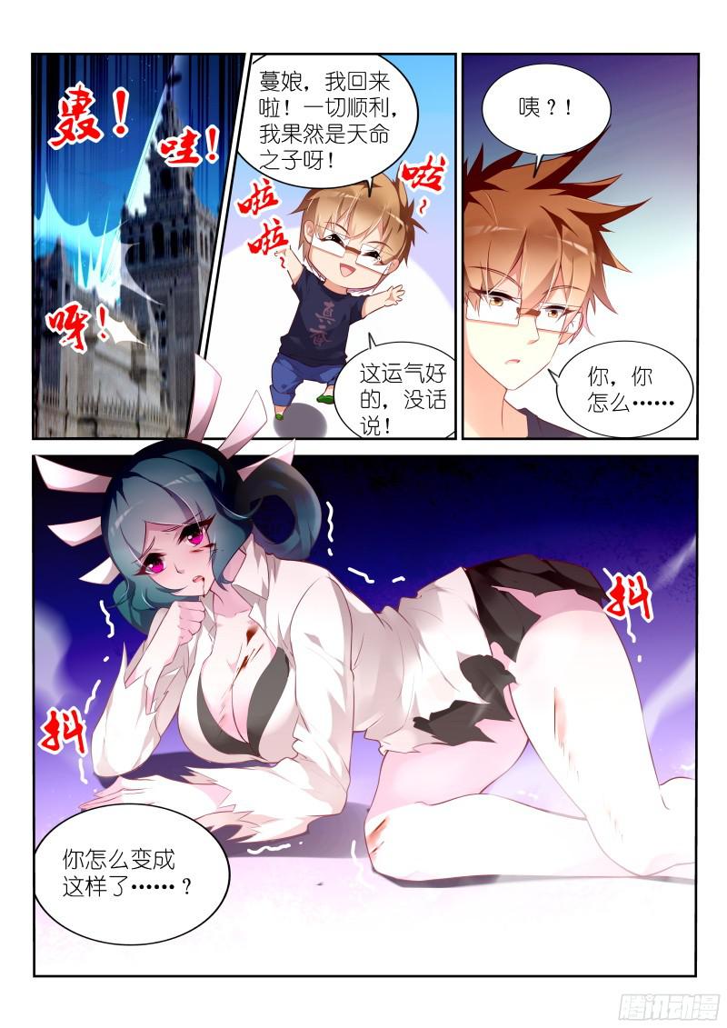 妖精种植手册324-你心里没点数？