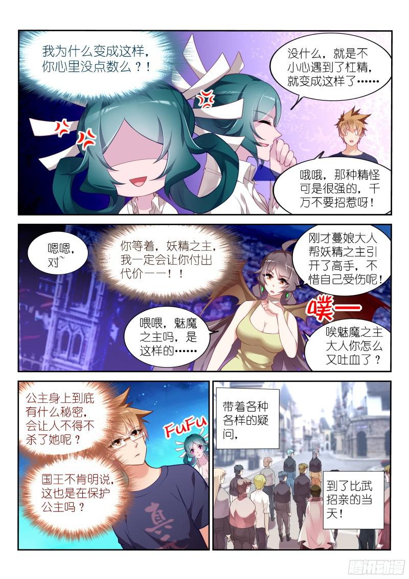 妖精种植手册324-你心里没点数？