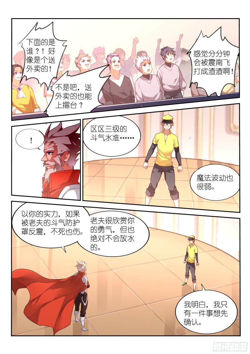 妖精种植手册326-一键脱光