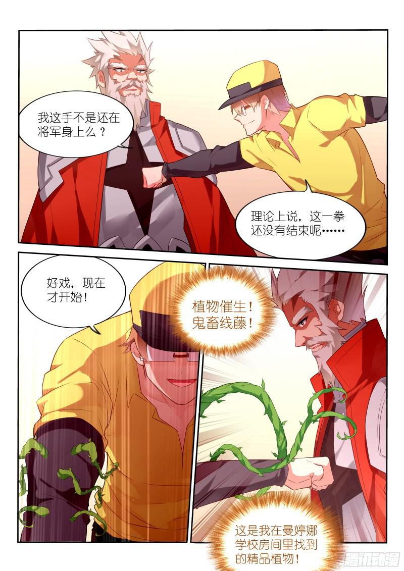 妖精种植手册326-一键脱光