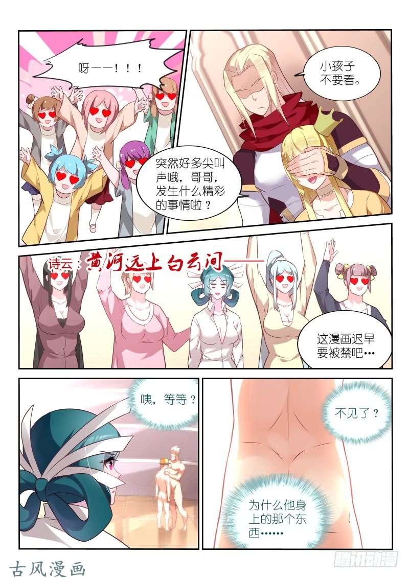 妖精种植手册327-来啊，互相伤害啊！