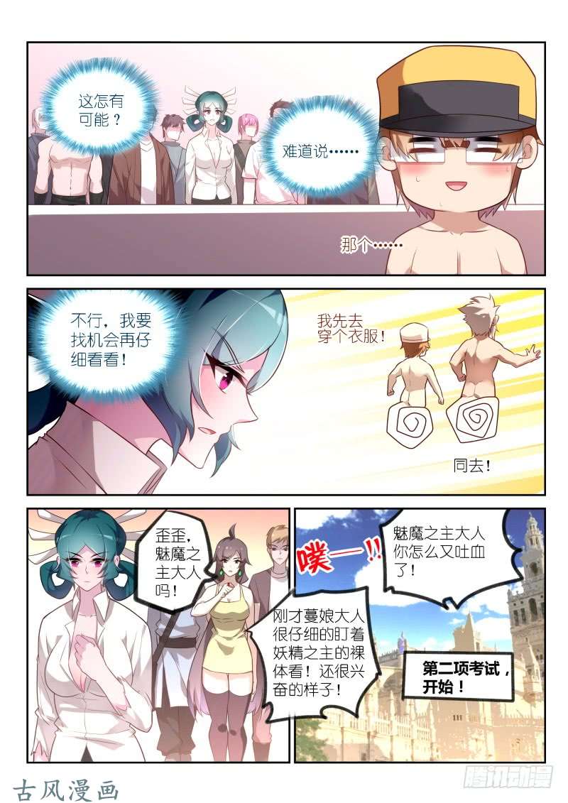 妖精种植手册327-来啊，互相伤害啊！