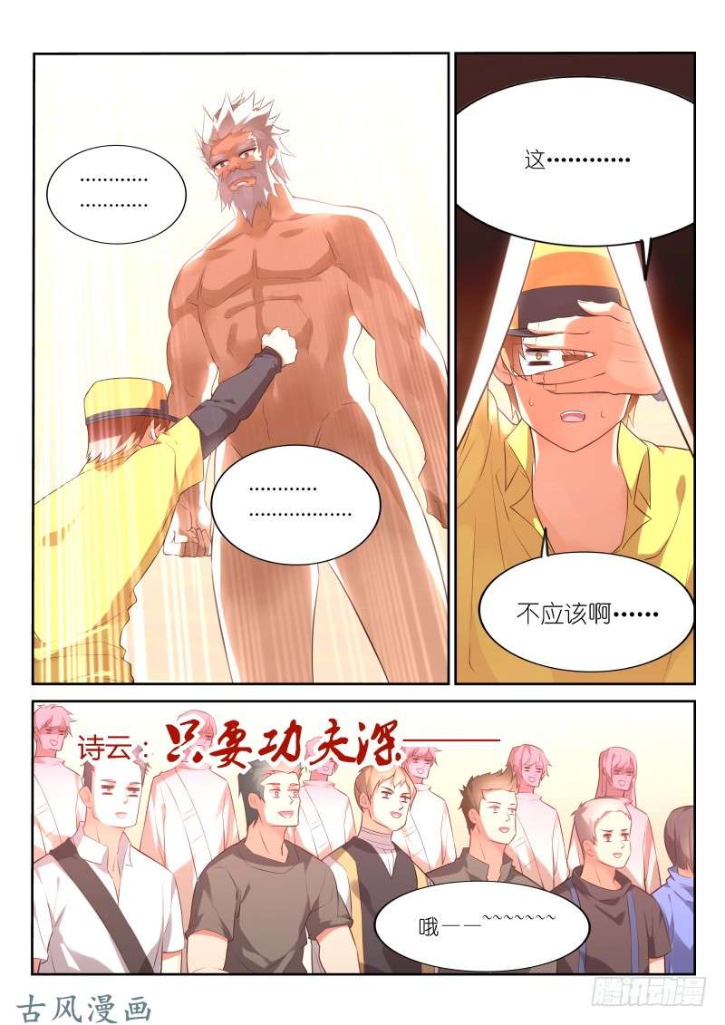 妖精种植手册327-来啊，互相伤害啊！